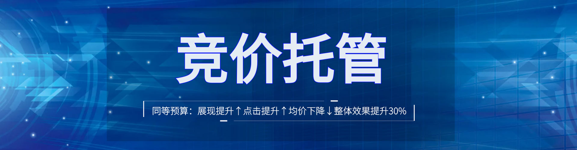 德江sem代运营